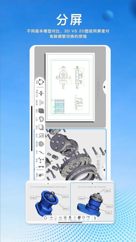 图纸王手机版v2.0.08(2)