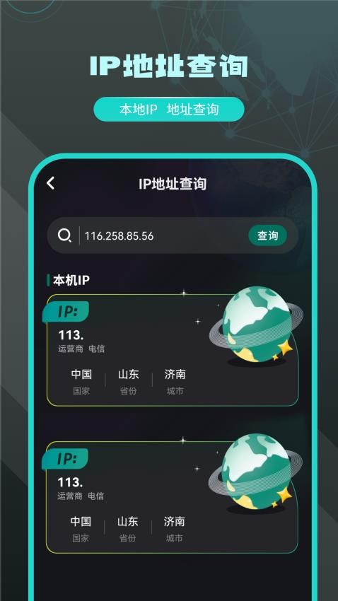 无线密码显示器最新版v4.3.4 2