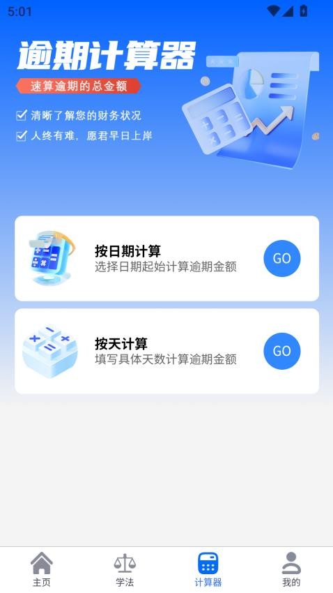 债务优化重组官网版v1.0.0 1