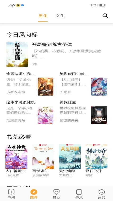 筆書亭APP手機版v62.8.0 2