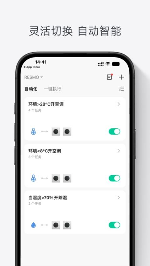 瑞摩+官网版v1.0.1 1