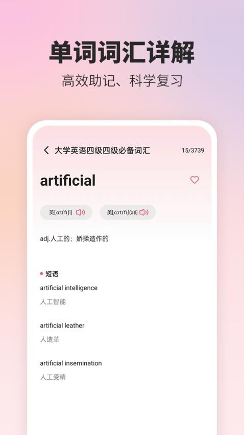 英语翻译精灵免费版v1.0.0(1)