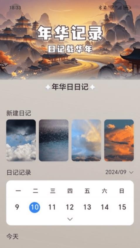 充電好年華手機版v2.0.2 3