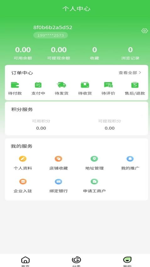 驊企蕓最新版v2.1.5 3