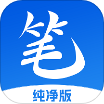 筆書亭APP手機版 v62.8.0