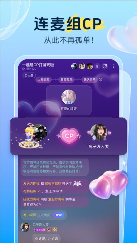 抓友最新版v1.4.1 1