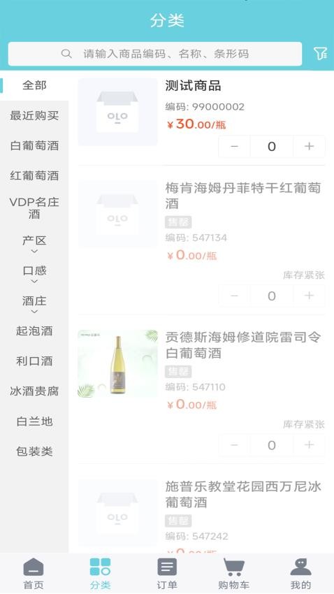 迈嘉乐手机版v2.0.1 2