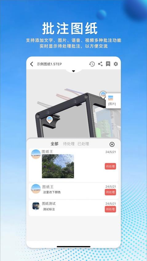 图纸王手机版v2.0.08(5)