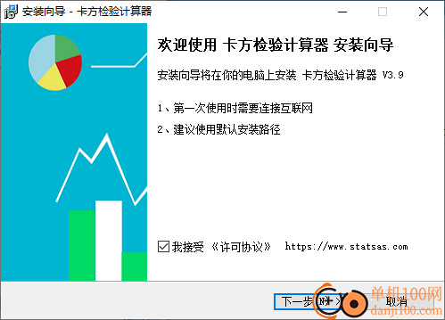 卡方检验计算器