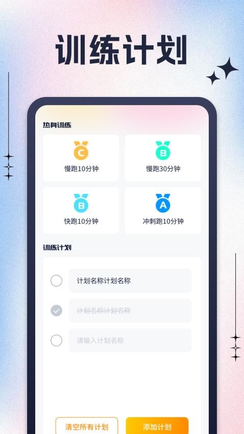 走走计步免费版v1.0.1 2