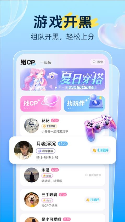 抓友最新版v1.4.1(4)