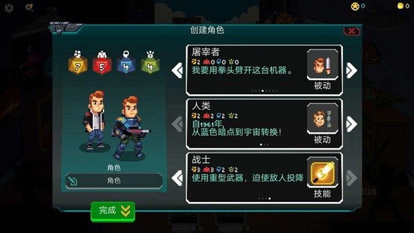 银河经理手游v1.0.1 2