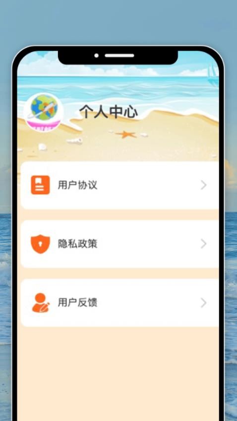 妤时畅游官网版v1.0.0(1)