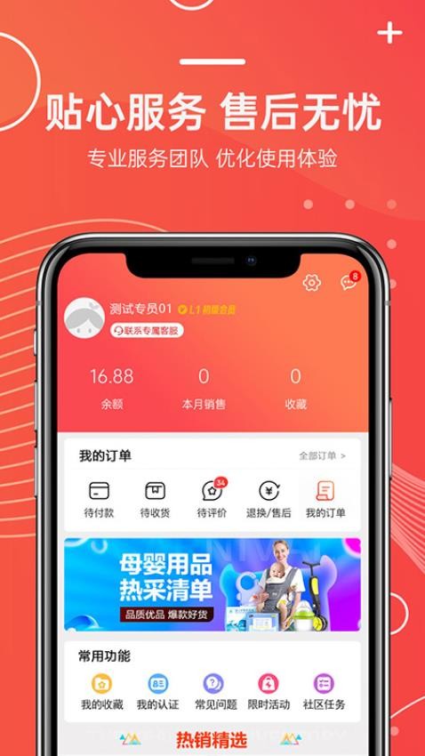 我的仓官网版v1.0.1 3