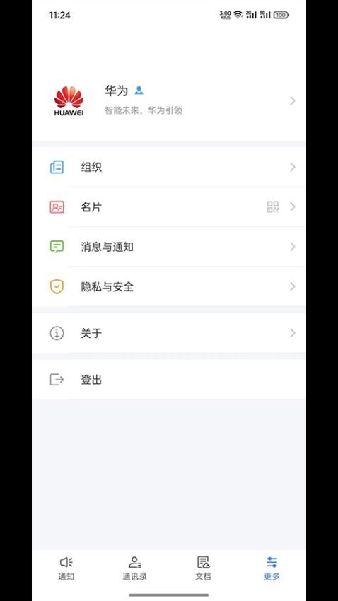 Yo信官网版v3.3 1