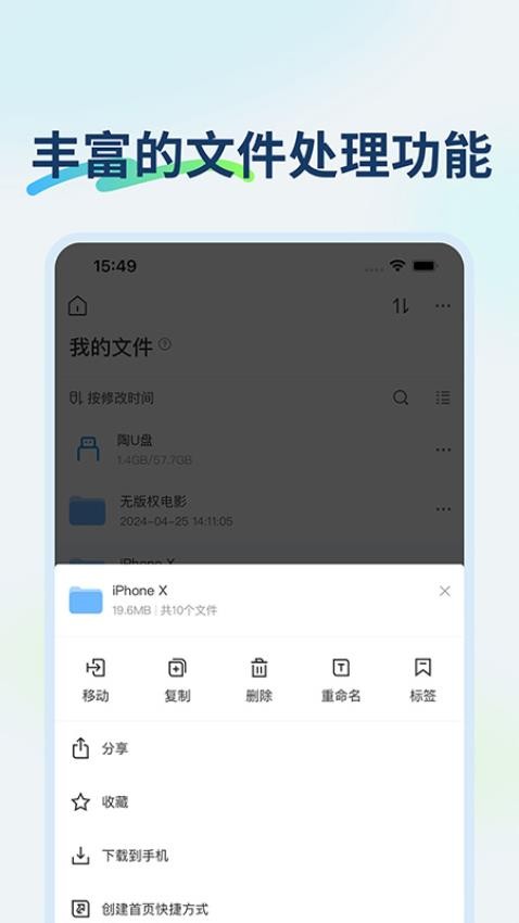 企业极空间官网版v1.0.1 1