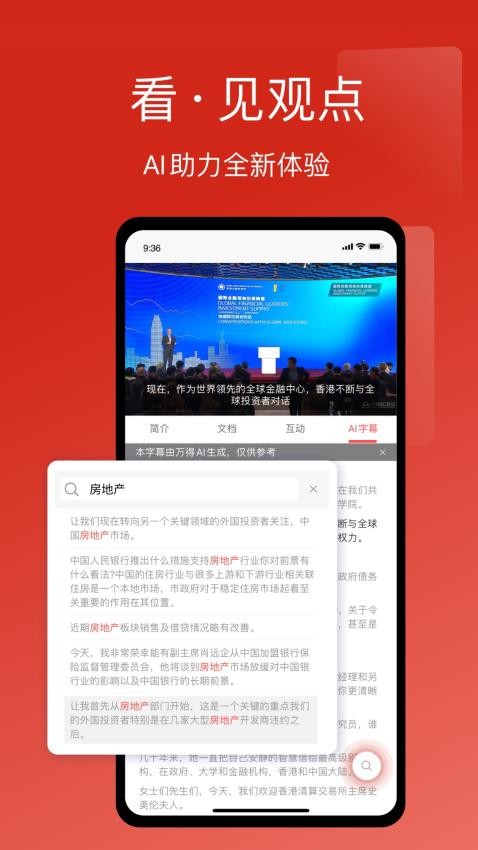 万得3C会议免费版v24.9.0.3(1)