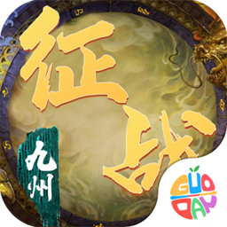 征战九州手游 v1.0.0