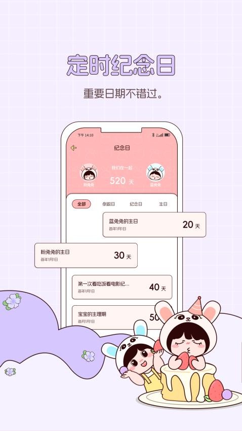 Me Too官网版v2.0.2 2