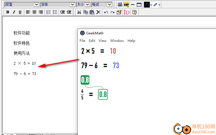 GeekMath計算器