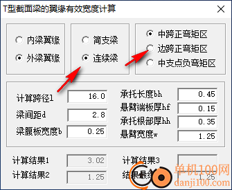 桥梁新规范计算工具