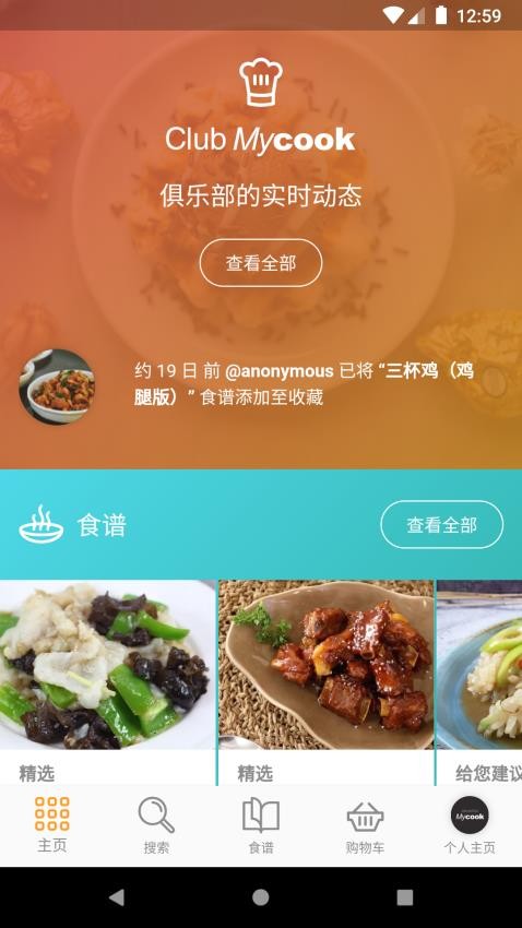 Mycook 达酷客官网版v1.4.8(3)