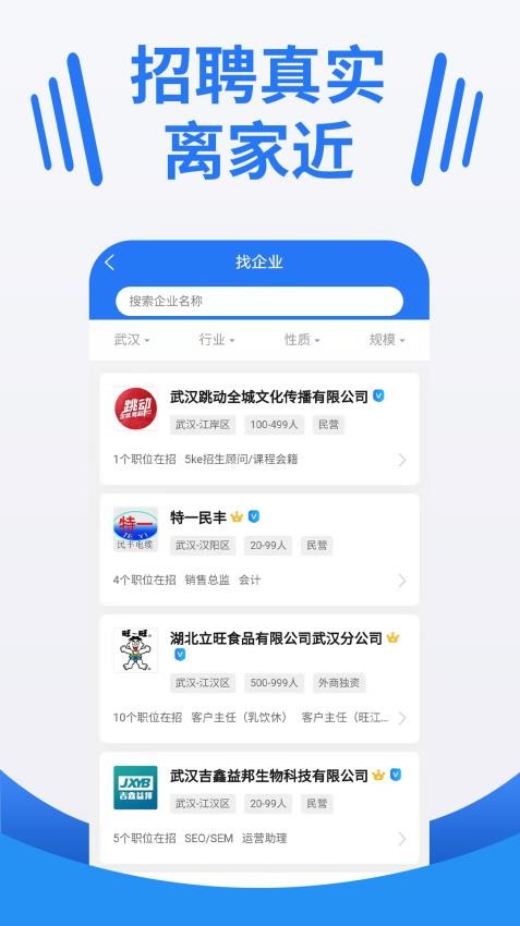 大楚人才网官方版v2.0.4 1