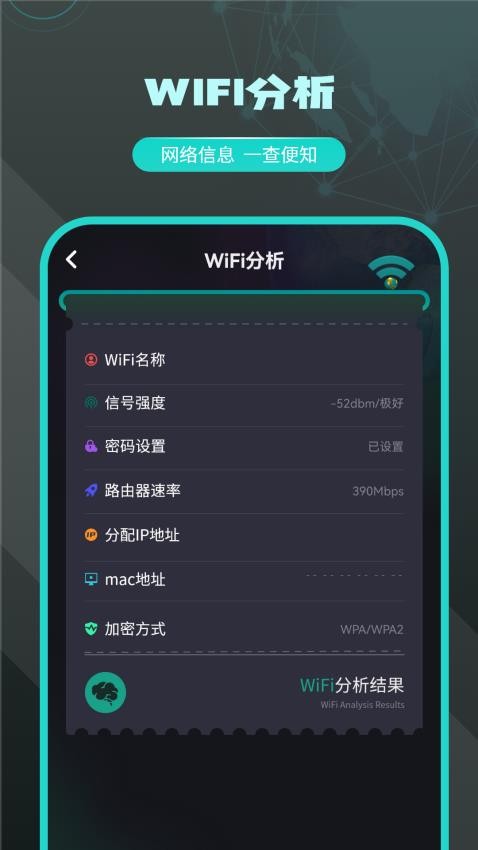 无线密码显示器最新版v4.3.4 5