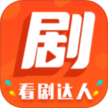 看剧达人播放器免费版 v1.3