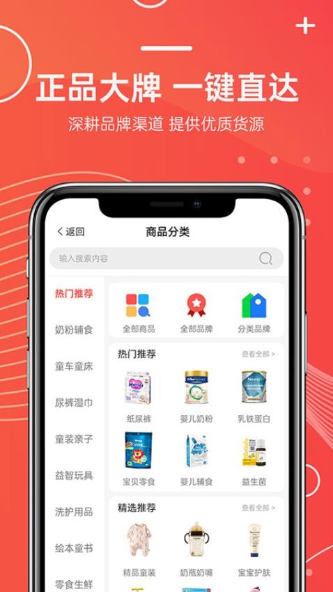 我的仓官网版v1.0.1 2