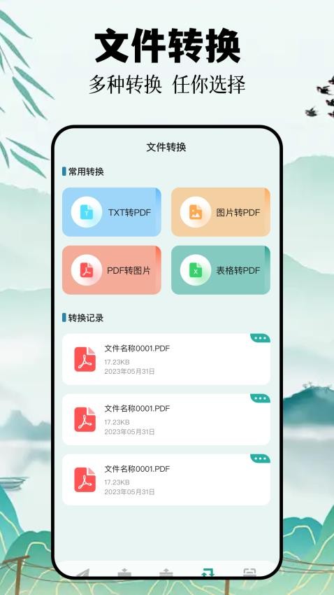 MT文件管理器手机版v1.1(4)