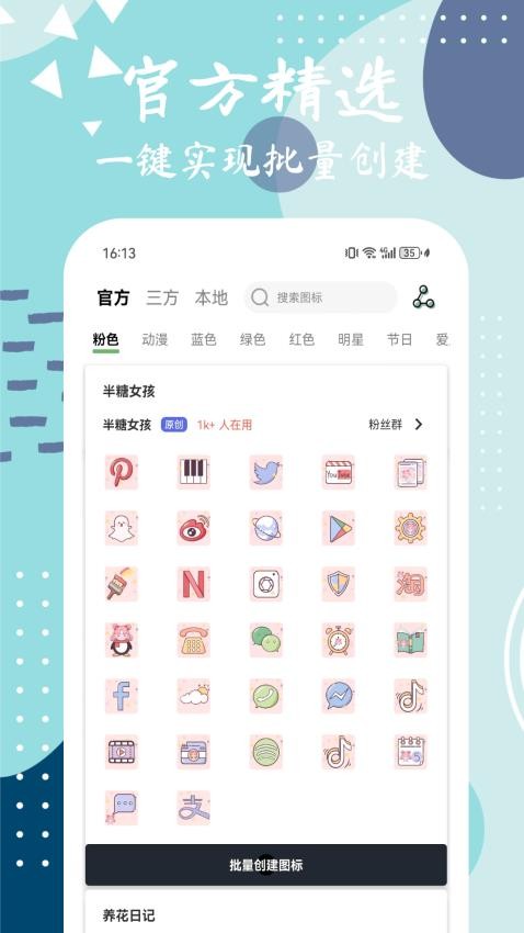 元气图标最新版v1.0.3 5