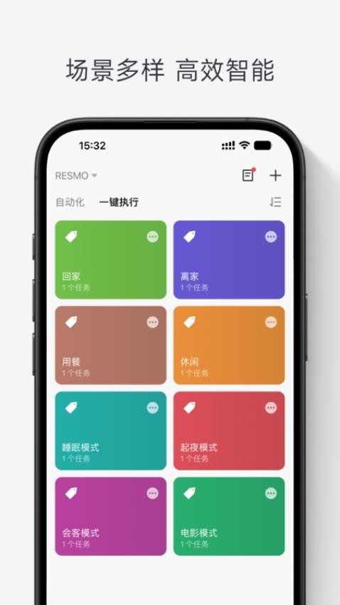 瑞摩+官网版v1.0.1(2)