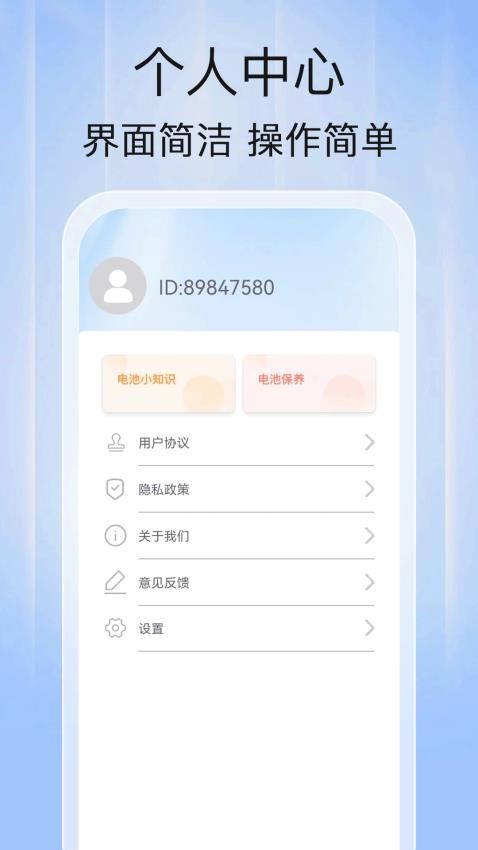 即刻充电快官方版v1.0.0 1