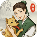 古代乡村人生游戏 v1.0.7