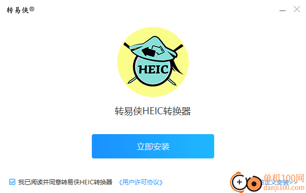 转易侠heic转换器