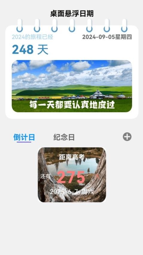 强力时长管家手机版v2.0.1(4)