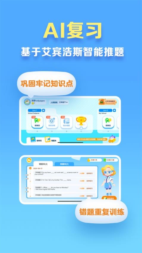 ABC Reading同步练免费版v1.2.0(3)