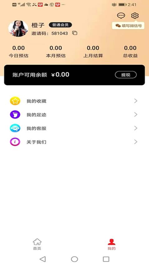 开心省最新版v2.0.18 1