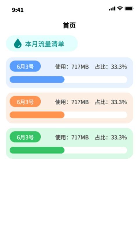 菊花流量手机版