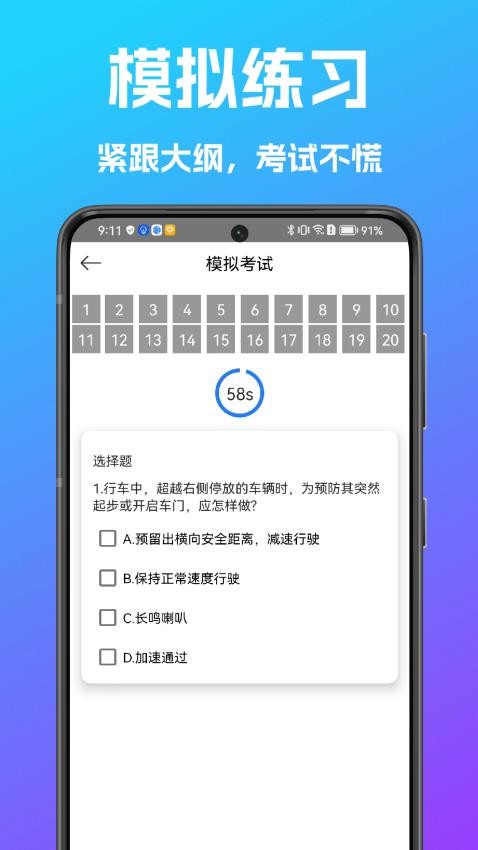 學法減分搜題寶免費版v1.8.0 3