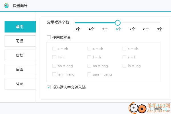 章鱼输入法PC电脑版