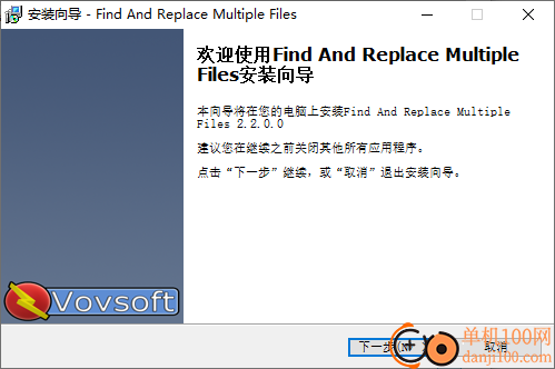 Vovsoft Find And Replace Multiple Files(文本批量替换)