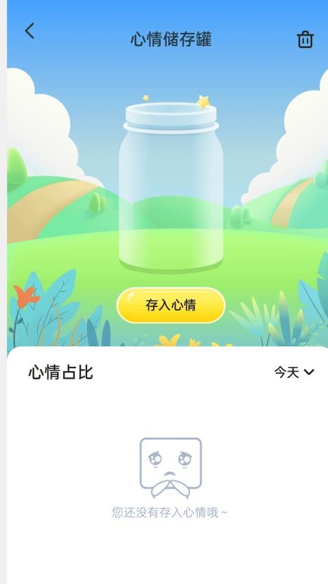 喜雨计步最新版v2.0.1(3)