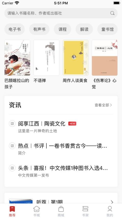 贛鄱書云免費(fèi)版