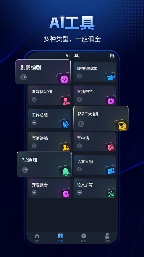 GapAi免费版v1.0(2)