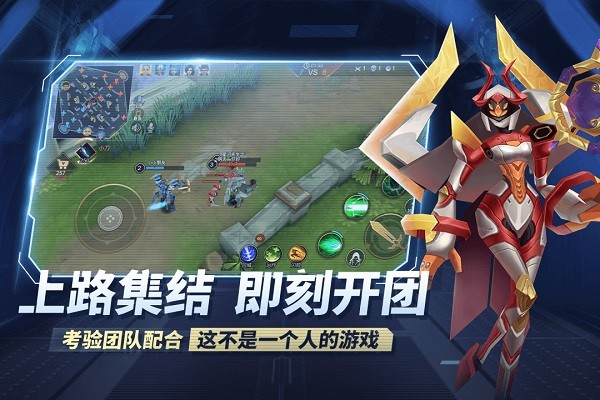 王者别嚣张5v5手游v42024.07.25 1