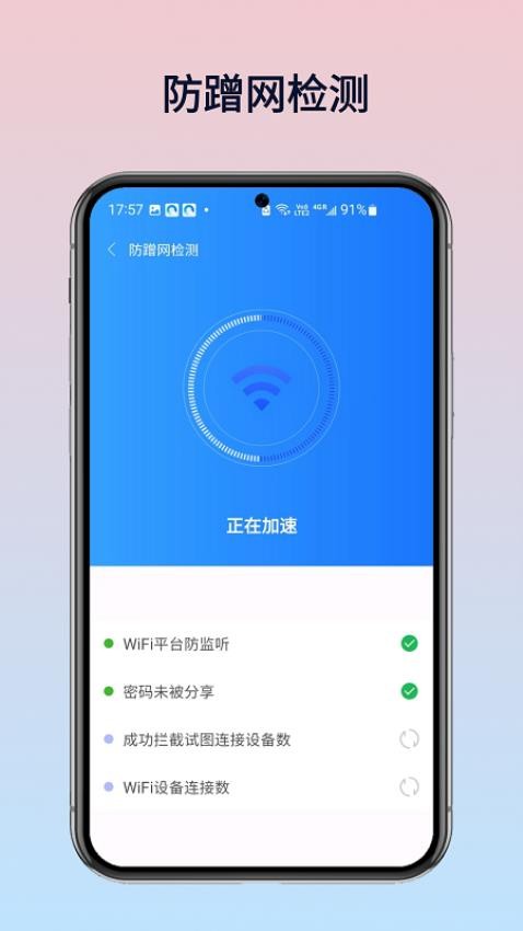 WiFi万灵钥匙手机版vH1.2(5)