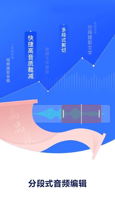 录音机录音专家免费版v1.0.1(4)