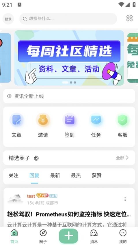 岚天资讯手机版v1.0.7(3)